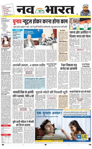 Navabharat Indore Digital