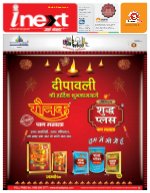 Lucknow Hindi ePaper, Lucknow Hindi Newspaper - InextLive
