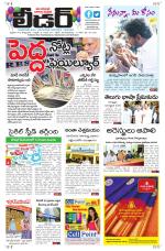 Leader Telugu Daily