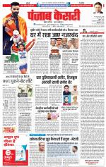 DELHI MAIN - PUNJAB KESARI