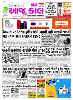 BHAVNAGAR