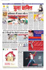 युवाशक्ति