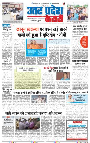 Muzzafar Nagar - Punjab Kesari