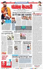 Shamli - Punjab Kesari