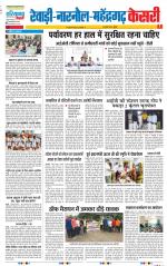 Rewari - Punjab Kesari