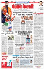 Noida - Punjab Kesari