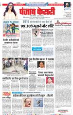 Madhya Pradesh Main - Punjab Kesari