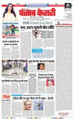Lucknow - Punjab Kesari