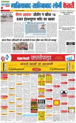 Ghaziabad - Punjab Kesari