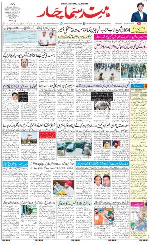 The Daily Hindsamachar Main 