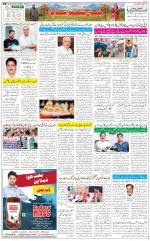 The Daily Hindsamachar Jammu