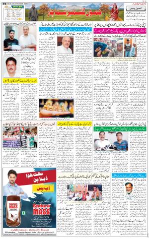 The daily hindsamachar jammu