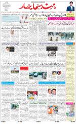 The Daily Hindsamachar Chandigarh