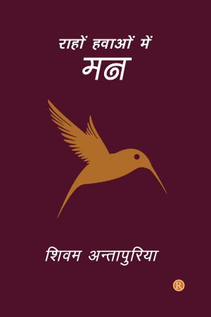 Rahon Hawaon Me'n Mann