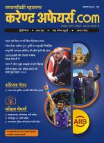 Current Affairs.com - June 2022 (H)