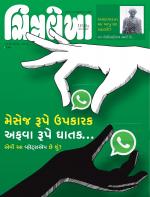 Chitralekha Gujarati