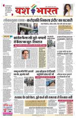 Yashbharat Bhopal+ Daak