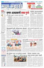 सत्य सह्याद्री 