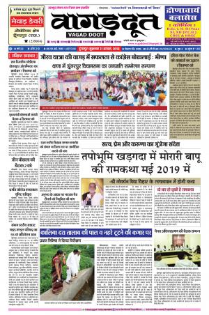 31 August 2018 Epaper 