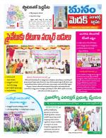 Medak/Sangareddy/Siddipeta