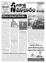 Sarikotha Samacharam