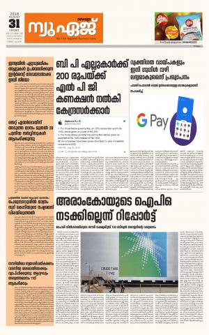 Newage Business Daily