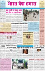 BHARAT DESH HAMARA (PUNJAB)