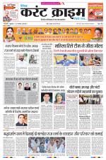 Dainik Current Crime