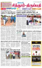 Chitoor-Vellore Supplement