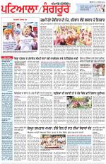 Punjabi Tribune (Patiala-Sangrur)