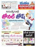 Mahaboobnagar/Gadwal/