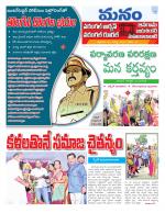 Warangal/Janagam/jayasankar/Mahaboobabad