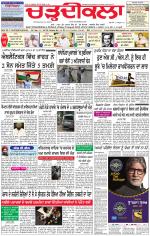 Charhdikala Newspaper (Punjab) 
