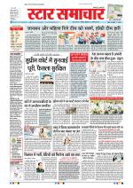 Star Samachar Bhopal