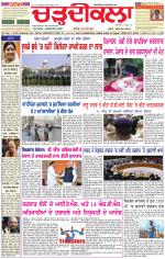 Daily Charhdikala (Haryana) 