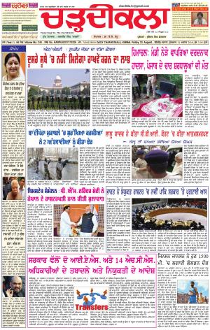 ck karnal 31-08-2018