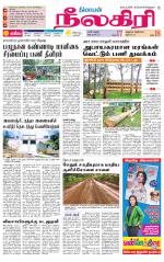 Nilgiri-Coimbatore Supplement