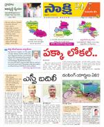 Komaram Bheem District