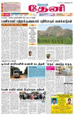 Theni-Madurai Supplement