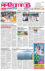 Erode-Coimbatore Supplement