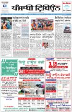 Punjabi Tribune (Delhi Edition)