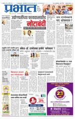 अहमदनगर आवृत्ती