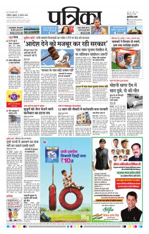 Shivpuri Patrika