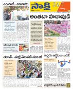 Sangareddy District