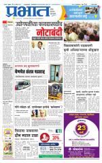 सातारा आवृत्ती