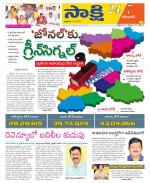 Karimnagar District
