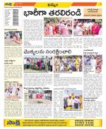 Khammam Constituencies