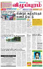 Villupuram Supplement