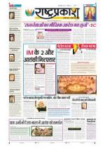 1st Nov Rashtraprakash