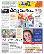 Vijayanagaram District